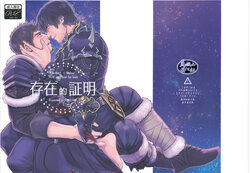 (ENTRUST 2) [Yomoyama (Vin Oji Player)] Sonzai no Shoumei (Final Fantasy XIV) [Chinese] [马栏山汉化]