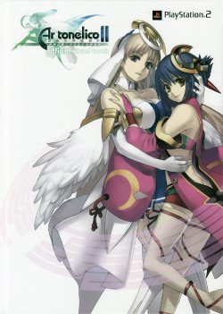 Ar tonelico Ⅱ: Melody of Metafalica - Official Visual Book
