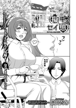 [池田又心] 擬キノセイ態（Chinese）