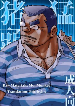 (Yarou Fes 2012) [NG (Noda Gaku)] Inogashira Takeru | 이노가시라 타케루 [Korean] [Digital]