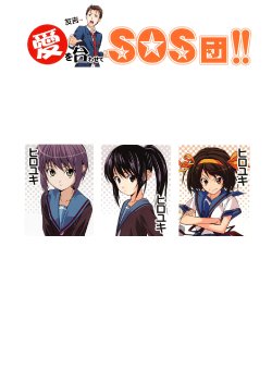 [Hiroyuki] Ai wo awasete, SOS Dan!! 1-3 ch. (The Melancholy of Haruhi Suzumiya) [English]