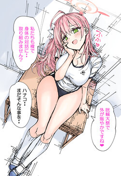 [Bunbon] Sensei no Mae de Nugu no wa Igaito Hazukashi katta Urawa Hanako-san (Blue Archive)