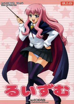 (C72) [Mix Fry (Takurou)] Louisem (Zero no Tsukaima) [Korean]