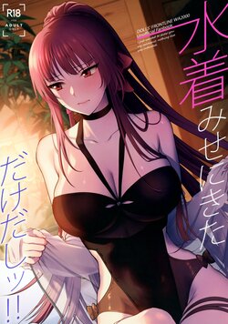 [SKK (Syoukaki)] Mizugi Mise ni Kita Dakedashi!!  - I just wanted to show you my swimsuit, nothing else was intended. (Girls' Frontline) [English] [Fos1x] [2022-08-20]