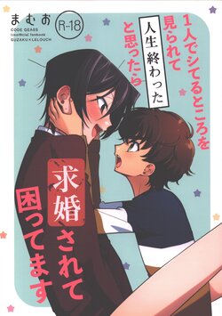 [noir (Mamuo)] 1 nin de shiteru tokoro o mirarete jinsei owatta to omottara kyuukon sarete komattemasu (Code Geass)