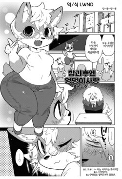 [Mayoineko (Sanjiro)] Oshiriai (Chiisakute Okkii) [Korean] [LWND]