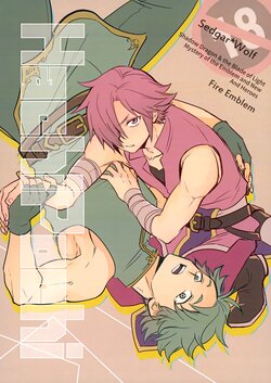 [Osova (Sovayu)] HachiPochi (Fire Emblem Mystery of the Emblem)