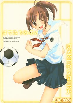 (SC33) [UNI-SEX (Kirihara Izumi)] Hachimitsu Remon (KimiKiss)