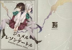 (Mainforce of Mainforce 2) [Mandala Retro (Miroku Sanju)] Jumelles Raison d'être (Kantai Collection -KanColle-) [Chinese]