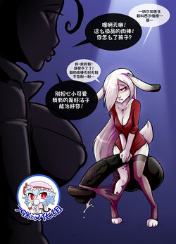 [Sparrow] Sylvia & the Cynical Clinical Trials [79%汉化组]