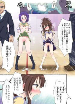 [Harasaki] Haruna-chan no Sainan (To LOVE-Ru)