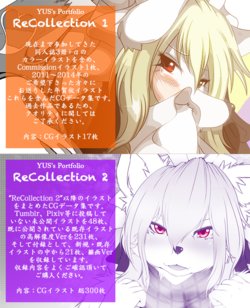 YUS’s Portfolio - ReCollection 1 & 2