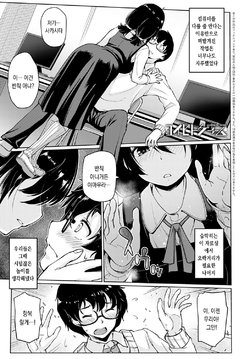 [Sunameri] Koibito Game (COMIC Anthurium 2021-01) [Korean] [Digital]