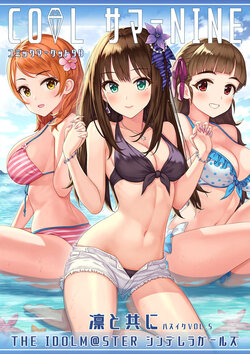 [Hasuike (hamahama)] Rin to Tomo ni Vol.5 Cool Summer Nine (THE IDOLM@STER CINDERELLA GIRLS) [Incomplete]