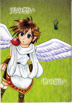 (HaruCC14) [Toki no Seisho (Aragishi Rui)] Ten no Omoi Chi no Negai (Super Smash Bros.) [English] [Zeus777]