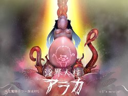[I'm moralist] Lewd Realm Sacrifice Araka ~A JK Exorcist Horror RPG~ (恶堕状态栏47p) [Chinese] [转尾巴猫汉化]