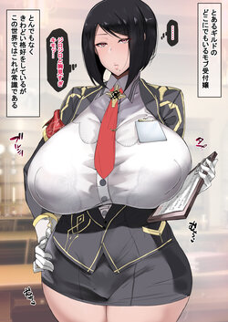 [Ratetaso] Saimin de Shiranai Otoko ni Namahame Chōkyō sa Reru Mobu Uketsuke jō