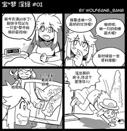 [Hasselnut]宝*梦 淫绿(Chinese)(柯尔特汉化)