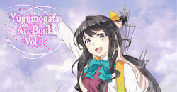 [Suisaiun (Kanmiya Shinobu)] Yūgumogata Art Book Vol. 4 (Kantai Collection -KanColle-) [Digital]