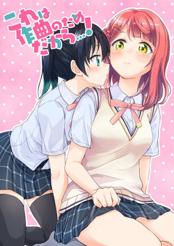 [Kurocan (Itsuki Kuro)] Kore wa Sakkyoku no Tame Dakara...! (Love Live! Nijigasaki High School Idol Club) [Digital]