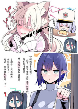 [比宮じょーず] 蔚藍檔案相关翻译合集