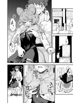 [Fuuzasa] Nazrin no Shigoto  (Touhou Project)