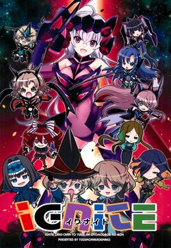 (C89) [Yuzumonaka (Hinaki)] Ignite Chris-chan to Yukai na Otomodachi no Hon (Senki Zesshou Symphogear)