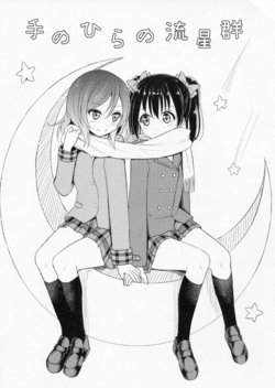 (Bokura no Love Live! 8) [Karoyaka Step (Fupe)] Te no Hira no Ryuseigun (Love Live!)