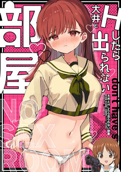 (C103) [Grand Plié. (Erohamu)] Ooi to H Shitara Derarenai Heya (Kantai Collection -KanColle-) [Chinese] [吸住没碎个人汉化]