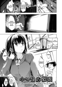 [Shijokko] Shoushinmono no Sentaku (COMIC AUN 2020-06) [Spanish] [DouFansub] [Digital]