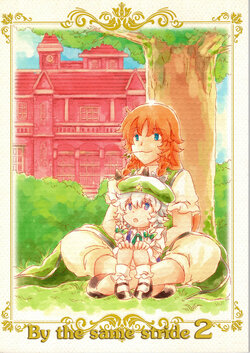 [Nantokaya (Yagimiwa)] by the same stride2 (Touhou Project) [Chinese] [AFR漢化組]