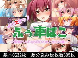 [Fuushagoya (Kazami Len)] Yorinuki! Fuushabako