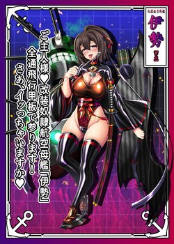 [Atsugari Giyuugun (Militia)] Akuochi Kanmusu Meikan Ni 3/3 (Kantai Collection -KanColle-)