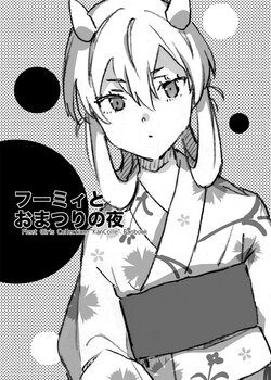 [Aihara Otome (Nyoriko)] Fuumi to Omatsuri no Yoru (Kantai Collection -KanColle-) [Digital]