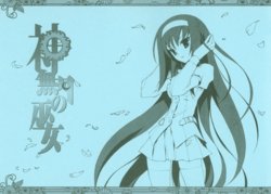 (C73) [Project Harakiri (Kaishaku)] Kannazuki no Miko (Kannazuki no Miko)