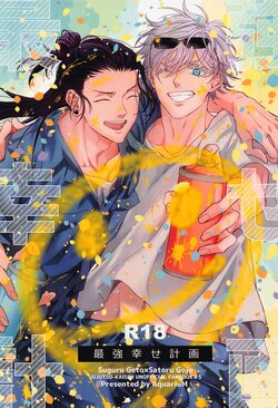 (Chou Yougen 2022) [AquariuM (Umire)] Saikyou Shiawase Keikaku (Jujutsu Kaisen)