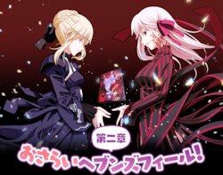 [Tsukumo] Osarai Heaven's Feel! | Review Heaven's Feel! Ch. 2 (Fate/stay night) [English] [DiSCO Scans]