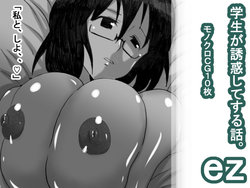 [s (Muchimuchimain)] ez