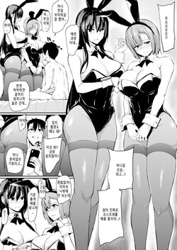 [Tachibana Omina] Kyonyuu Ga Futari Inai To 2 ~Omake Hon~ [Digital] [Korean]