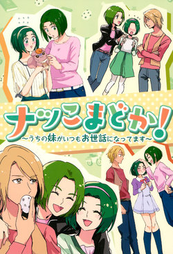 (C97) [Cororo (Tattanbu, Kinoko)] Natsuko Madoka! (Yes! Precure 5)