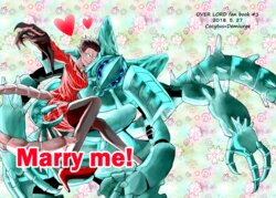 [Mosu] Marry me! (Overlord) [Digital]