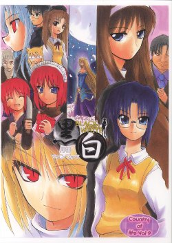 [INOCHINOFURUSATO] Kokuhaku (Tsukihime)