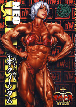 (C95) [nWa (Various)] NEO-QUEENDOM Daijuunanagou [Korean]