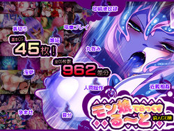 [Momokamasu] Monmusu Route Deluxe