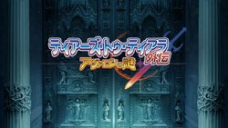 Tears to Tiara Anecdotes: The Secret of Avalon