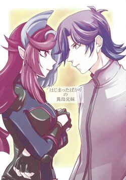 (Ore no Turn 6)  [Gogatsuyoi (Satsuki)] Hajimatta Bakari no Ibokyodai (Yu-Gi-Oh! VRAINS)