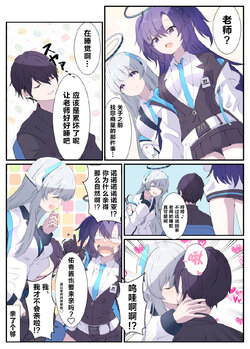 [殿宮] 蔚藍檔案相关翻译合集