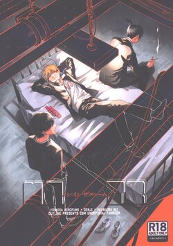 [OUTLINE (Yu)] meninzaruumu (Chainsaw Man)