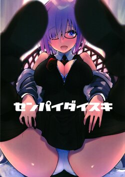 (C99) [Jalapeno Chips (Uro)] Senpai Daisuki  (Fate/Grand Order)