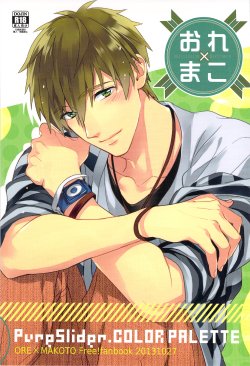 (SPARK8) [PureSlider., COLOR PALETTE (Matsuo, Shiho)] Ore x Mako (Free!)